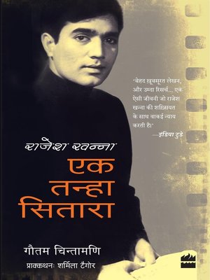 cover image of Rajesh Khanna